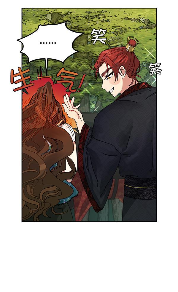 朕的皇妃是客服韩漫全集-第3话无删减无遮挡章节图片 