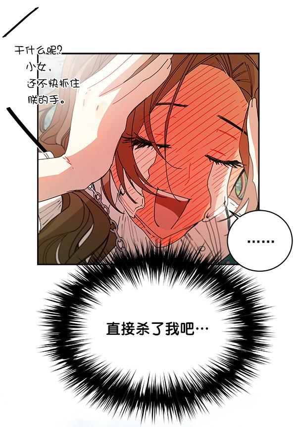 朕的皇妃是客服韩漫全集-第3话无删减无遮挡章节图片 