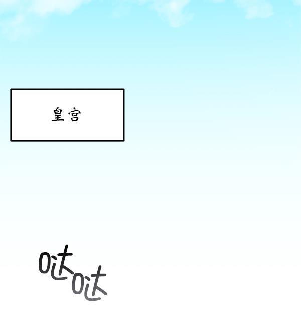 朕的皇妃是客服韩漫全集-第3话无删减无遮挡章节图片 