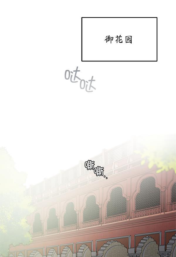 朕的皇妃是客服韩漫全集-第3话无删减无遮挡章节图片 