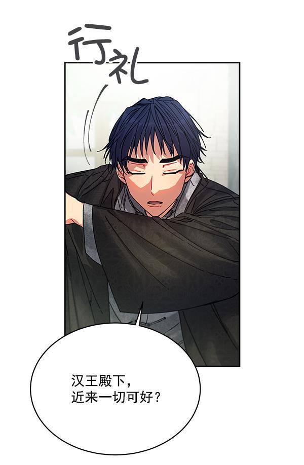 朕的皇妃是客服韩漫全集-第3话无删减无遮挡章节图片 