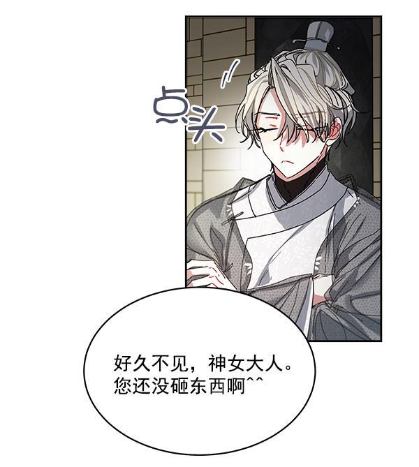 朕的皇妃是客服韩漫全集-第3话无删减无遮挡章节图片 