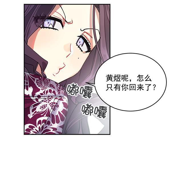 朕的皇妃是客服韩漫全集-第3话无删减无遮挡章节图片 
