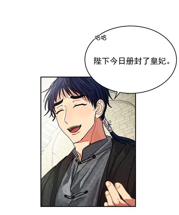 朕的皇妃是客服韩漫全集-第3话无删减无遮挡章节图片 