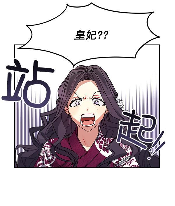 朕的皇妃是客服韩漫全集-第3话无删减无遮挡章节图片 