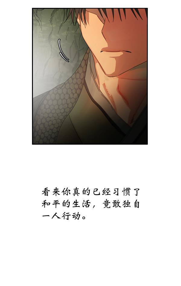 朕的皇妃是客服韩漫全集-第3话无删减无遮挡章节图片 