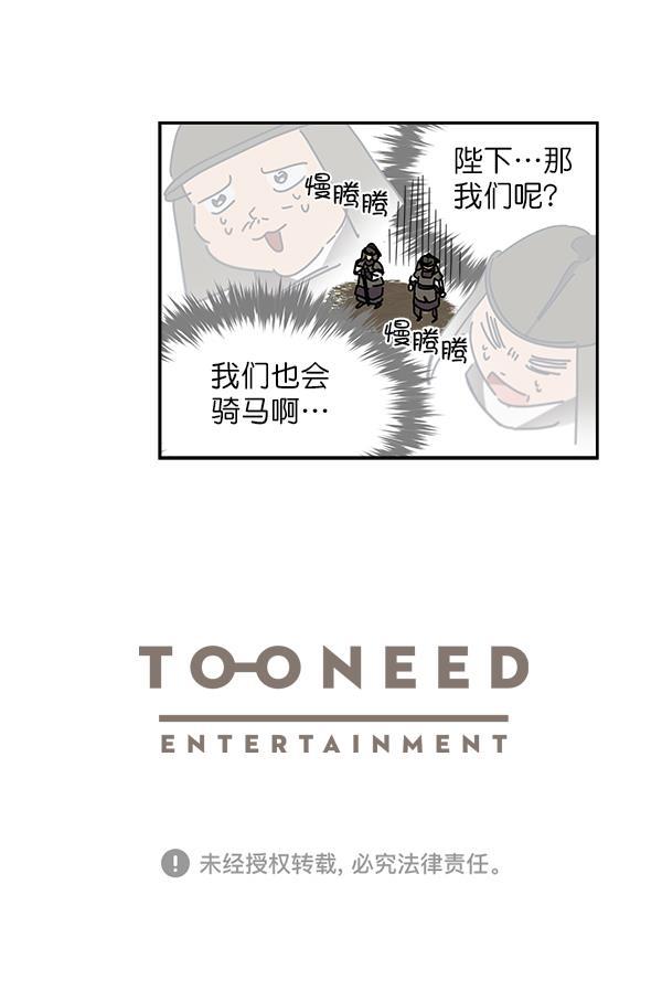 朕的皇妃是客服韩漫全集-第3话无删减无遮挡章节图片 