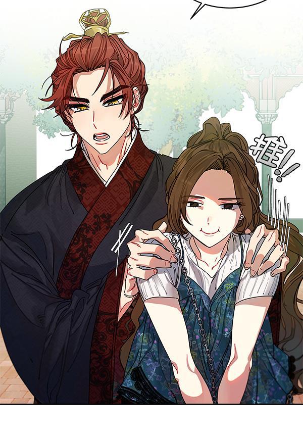 朕的皇妃是客服韩漫全集-第4话无删减无遮挡章节图片 