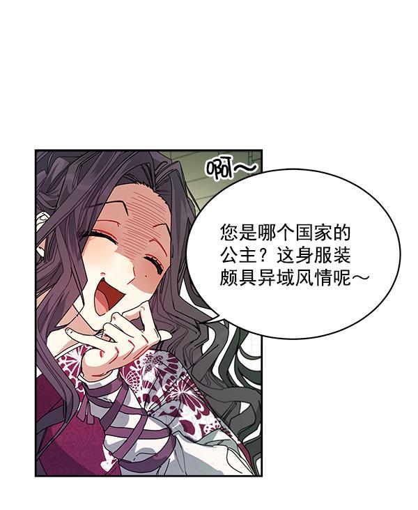 朕的皇妃是客服韩漫全集-第4话无删减无遮挡章节图片 