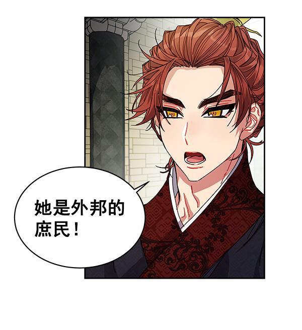 朕的皇妃是客服韩漫全集-第4话无删减无遮挡章节图片 