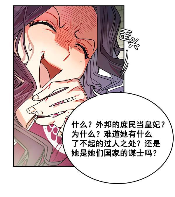 朕的皇妃是客服韩漫全集-第4话无删减无遮挡章节图片 