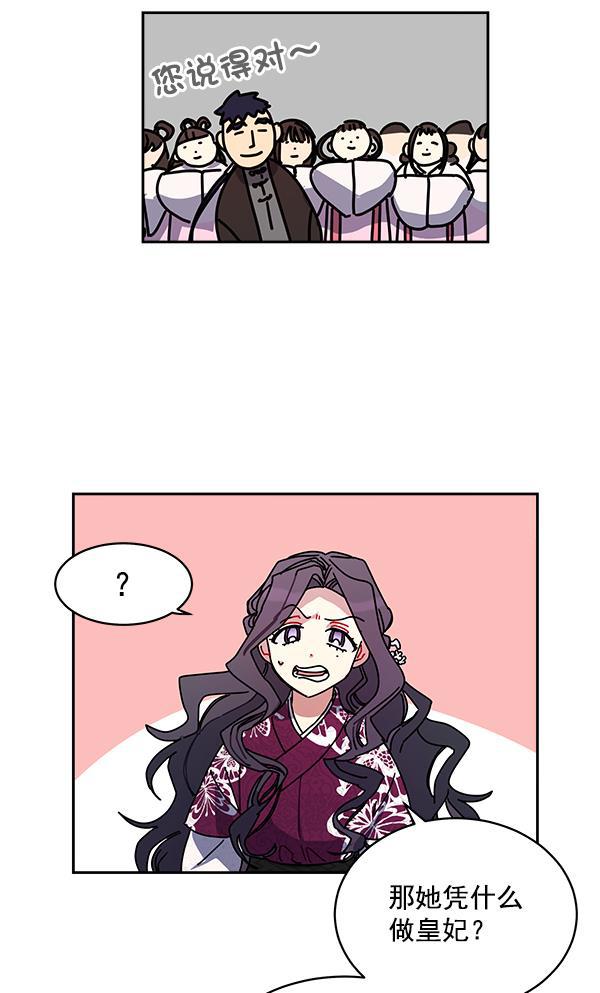 朕的皇妃是客服韩漫全集-第4话无删减无遮挡章节图片 