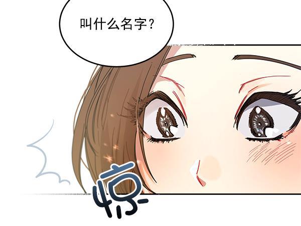 朕的皇妃是客服韩漫全集-第4话无删减无遮挡章节图片 