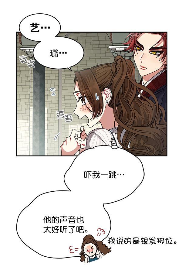 朕的皇妃是客服韩漫全集-第4话无删减无遮挡章节图片 