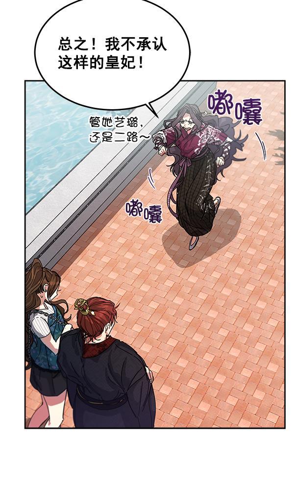朕的皇妃是客服韩漫全集-第4话无删减无遮挡章节图片 