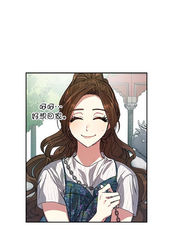 朕的皇妃是客服韩漫全集-第4话无删减无遮挡章节图片 