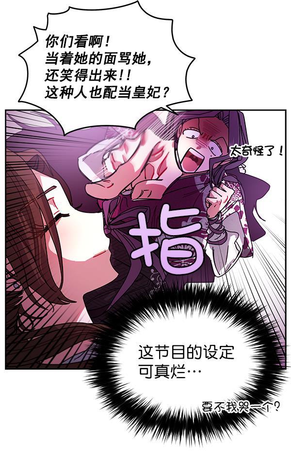 朕的皇妃是客服韩漫全集-第4话无删减无遮挡章节图片 
