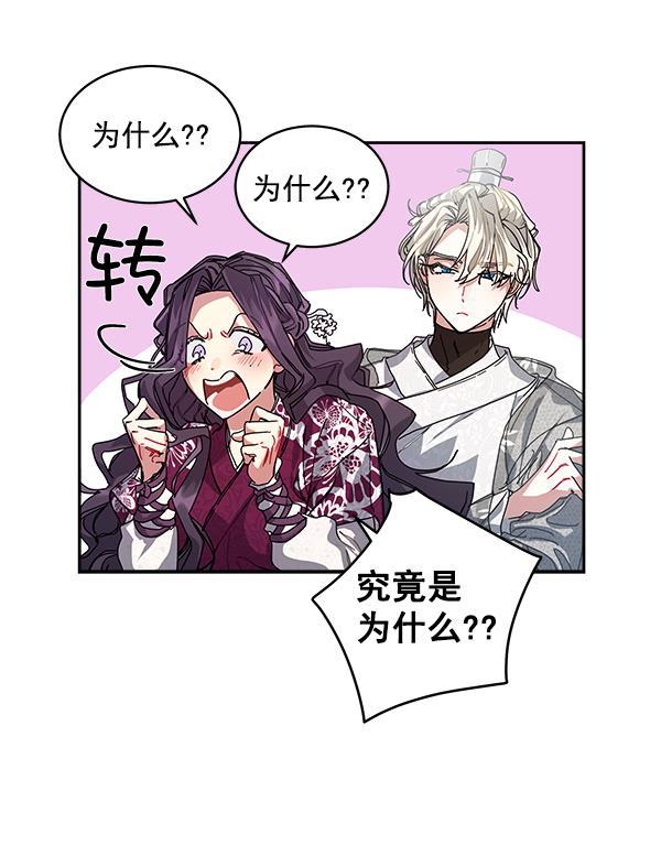 朕的皇妃是客服韩漫全集-第4话无删减无遮挡章节图片 