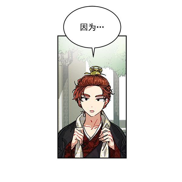 朕的皇妃是客服韩漫全集-第4话无删减无遮挡章节图片 
