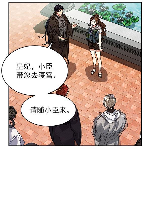 朕的皇妃是客服韩漫全集-第4话无删减无遮挡章节图片 