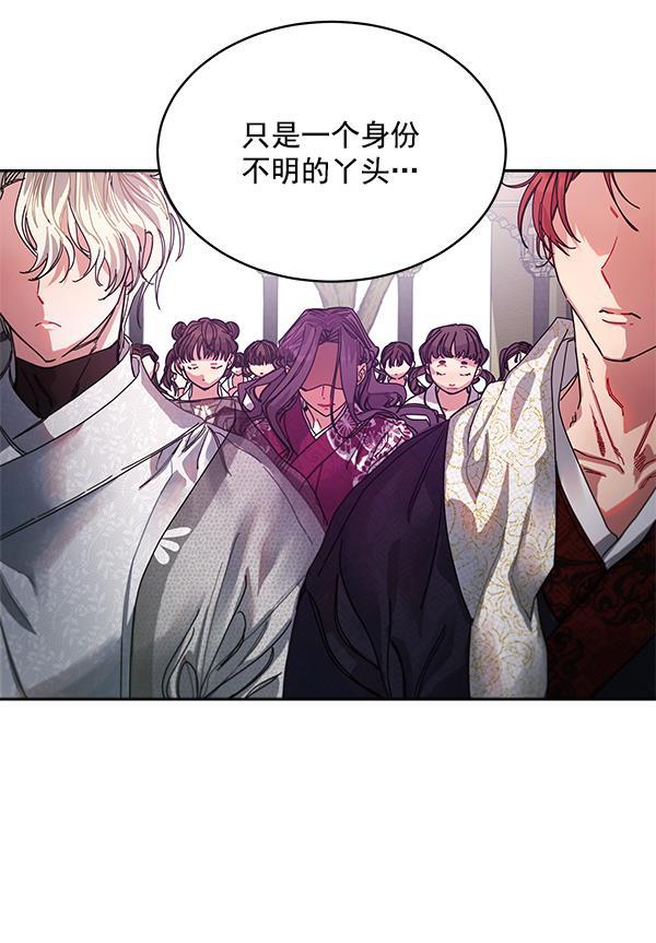 朕的皇妃是客服韩漫全集-第4话无删减无遮挡章节图片 