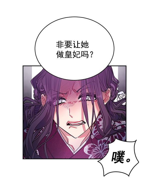 朕的皇妃是客服韩漫全集-第4话无删减无遮挡章节图片 