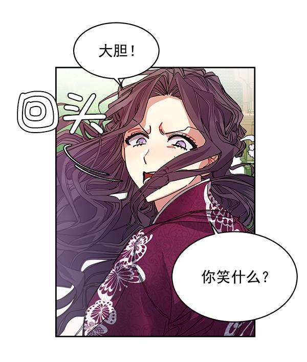 朕的皇妃是客服韩漫全集-第4话无删减无遮挡章节图片 
