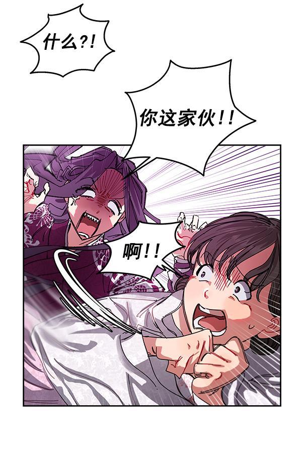 朕的皇妃是客服韩漫全集-第4话无删减无遮挡章节图片 