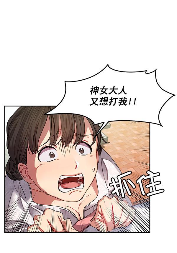 朕的皇妃是客服韩漫全集-第4话无删减无遮挡章节图片 