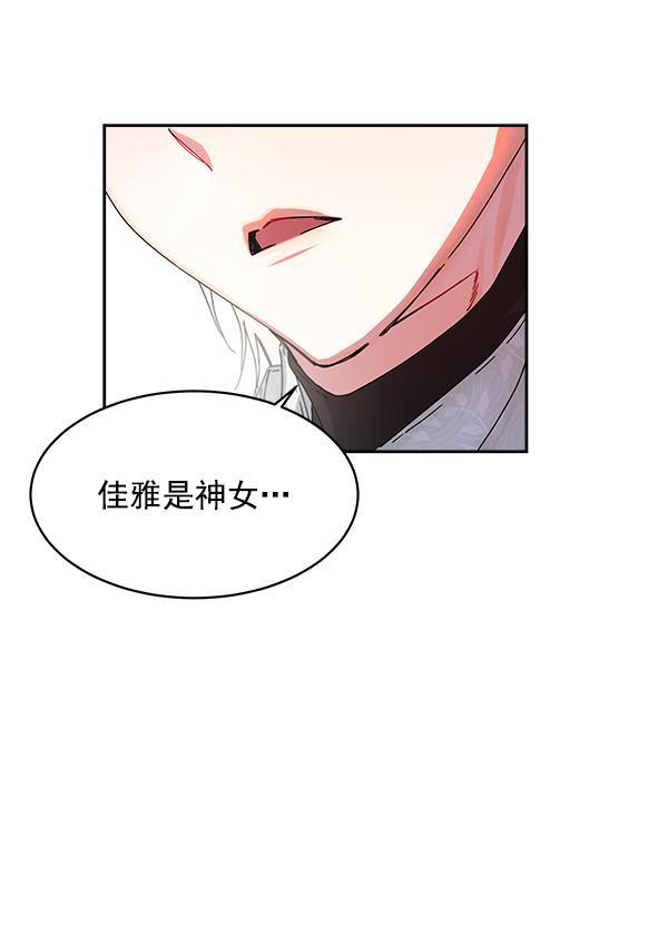 朕的皇妃是客服韩漫全集-第4话无删减无遮挡章节图片 