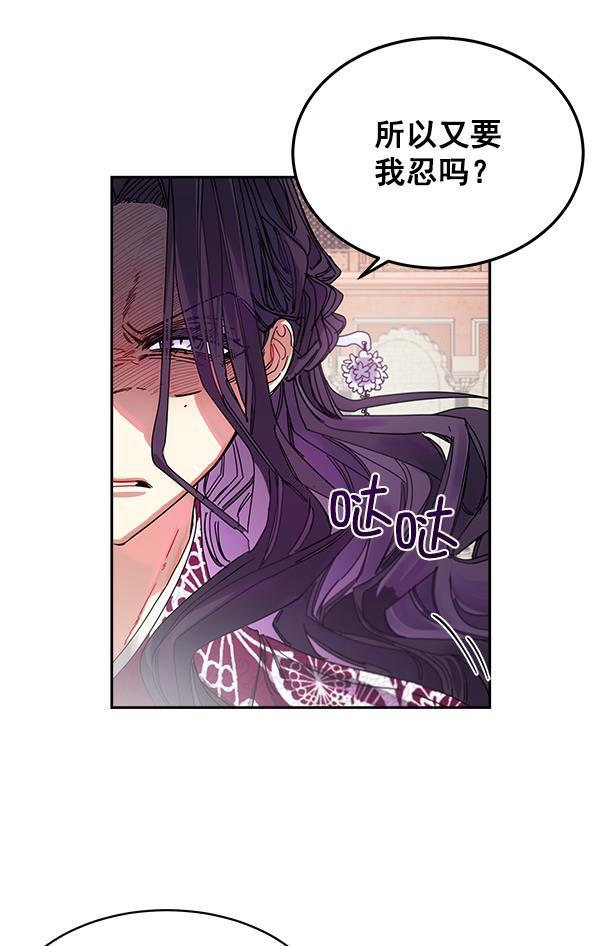 朕的皇妃是客服韩漫全集-第4话无删减无遮挡章节图片 
