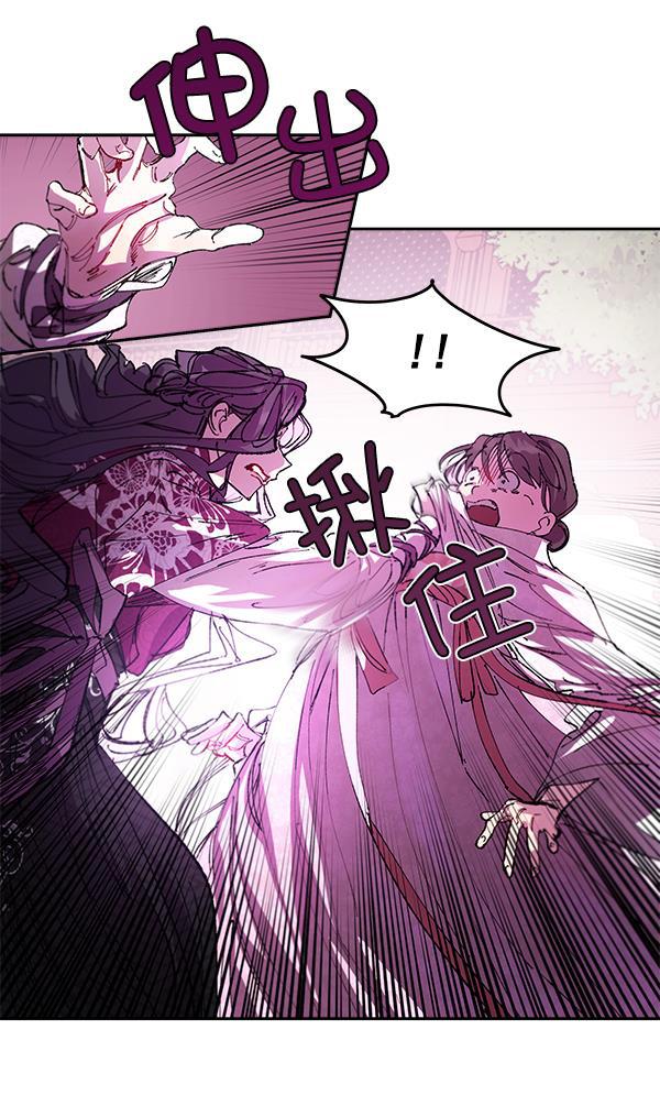 朕的皇妃是客服韩漫全集-第4话无删减无遮挡章节图片 
