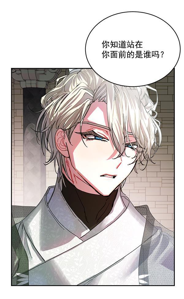 朕的皇妃是客服韩漫全集-第4话无删减无遮挡章节图片 