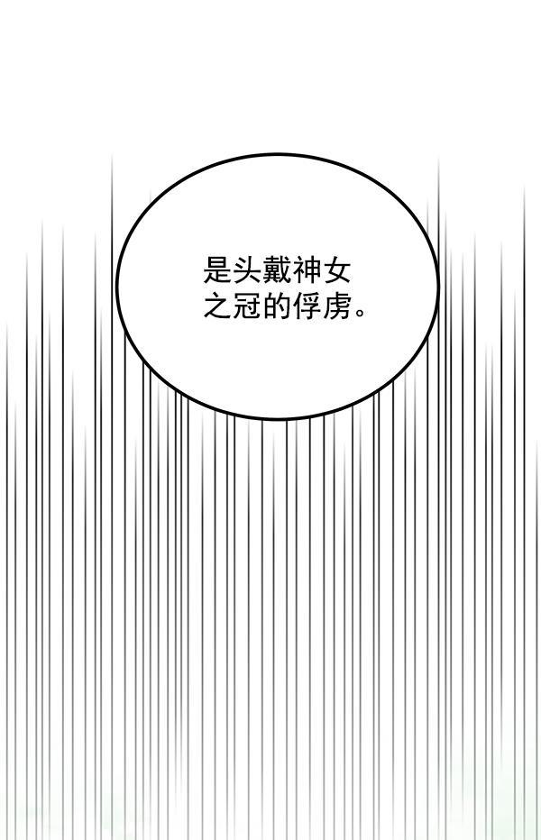朕的皇妃是客服韩漫全集-第4话无删减无遮挡章节图片 