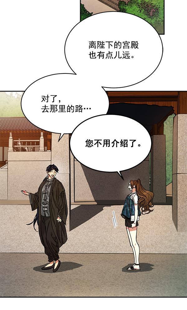 朕的皇妃是客服韩漫全集-第4话无删减无遮挡章节图片 
