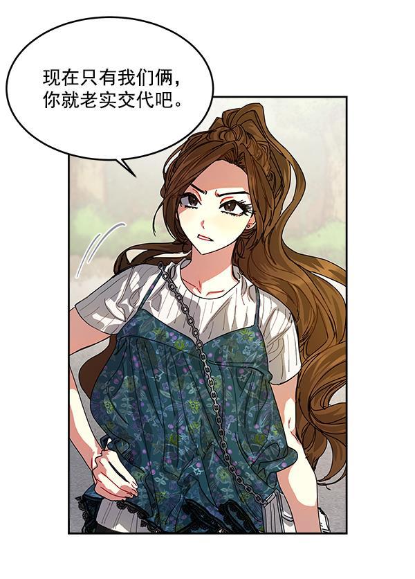 朕的皇妃是客服韩漫全集-第4话无删减无遮挡章节图片 