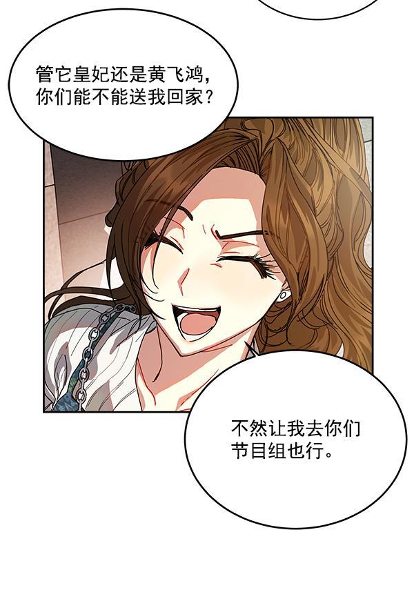 朕的皇妃是客服韩漫全集-第4话无删减无遮挡章节图片 
