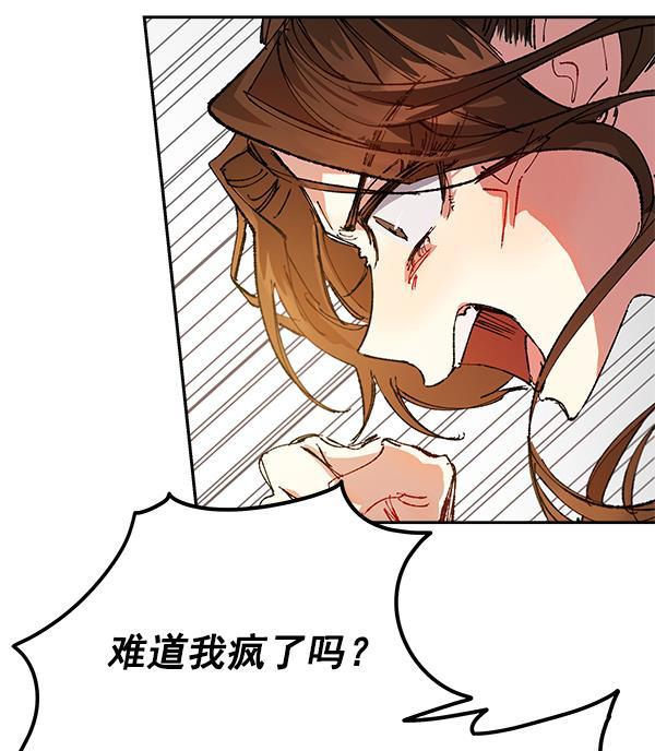 朕的皇妃是客服韩漫全集-第4话无删减无遮挡章节图片 