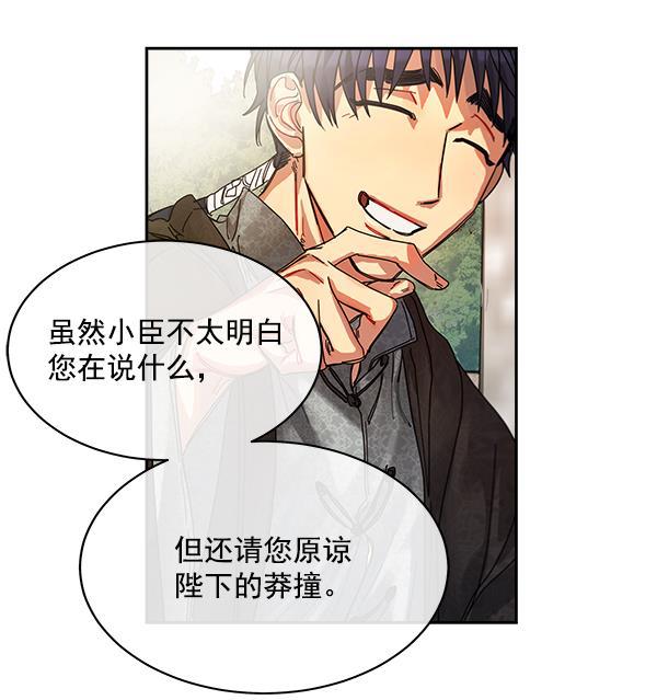 朕的皇妃是客服韩漫全集-第4话无删减无遮挡章节图片 