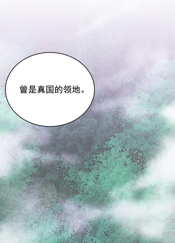 朕的皇妃是客服韩漫全集-第4话无删减无遮挡章节图片 