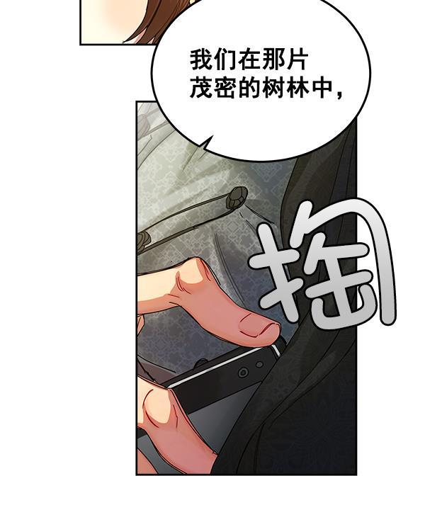 朕的皇妃是客服韩漫全集-第4话无删减无遮挡章节图片 
