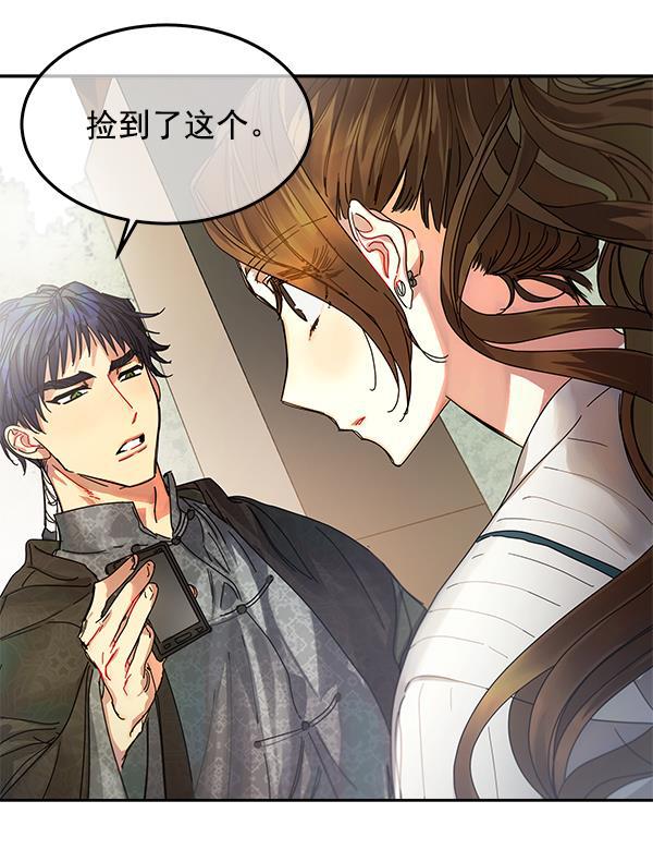 朕的皇妃是客服韩漫全集-第4话无删减无遮挡章节图片 