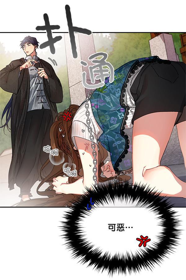 朕的皇妃是客服韩漫全集-第5话无删减无遮挡章节图片 