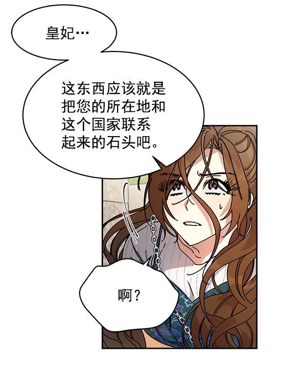 朕的皇妃是客服韩漫全集-第5话无删减无遮挡章节图片 