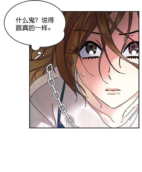 朕的皇妃是客服韩漫全集-第5话无删减无遮挡章节图片 