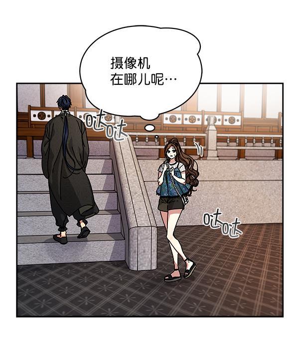 朕的皇妃是客服韩漫全集-第5话无删减无遮挡章节图片 