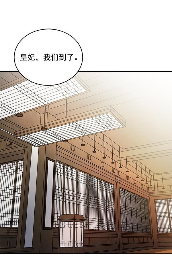 朕的皇妃是客服韩漫全集-第5话无删减无遮挡章节图片 