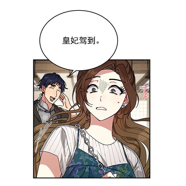 朕的皇妃是客服韩漫全集-第5话无删减无遮挡章节图片 