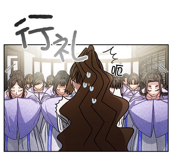 朕的皇妃是客服韩漫全集-第5话无删减无遮挡章节图片 