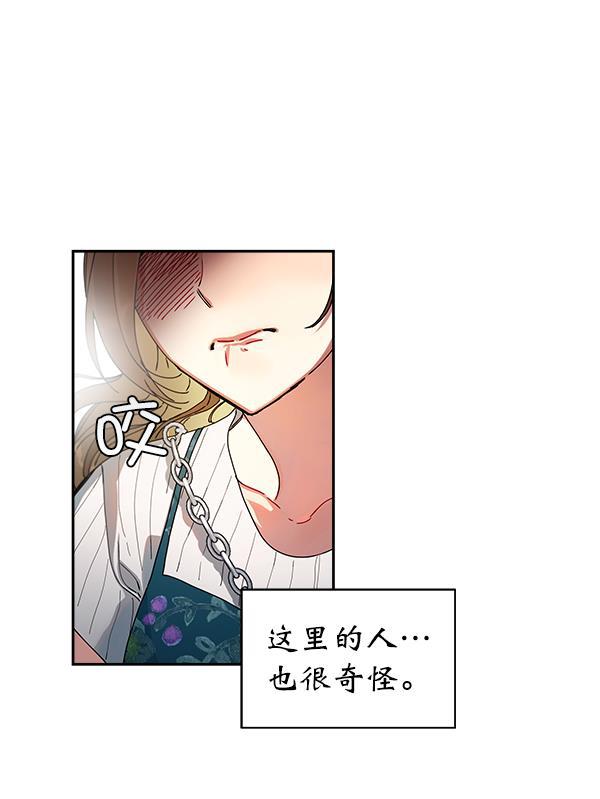 朕的皇妃是客服韩漫全集-第5话无删减无遮挡章节图片 